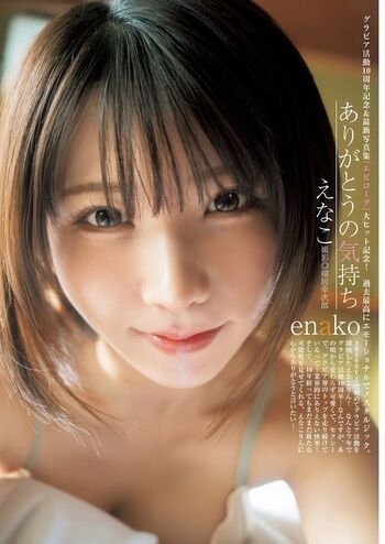 Enako