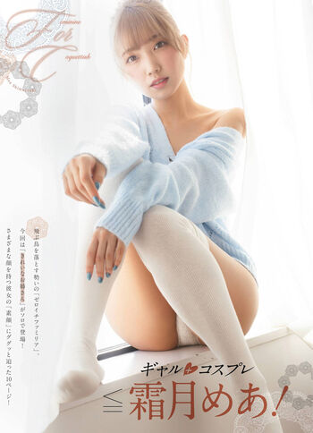 Mea Shimotsuki